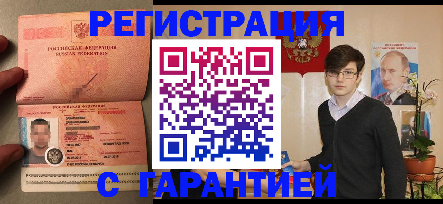 временная регистрация в квартире в Раменском