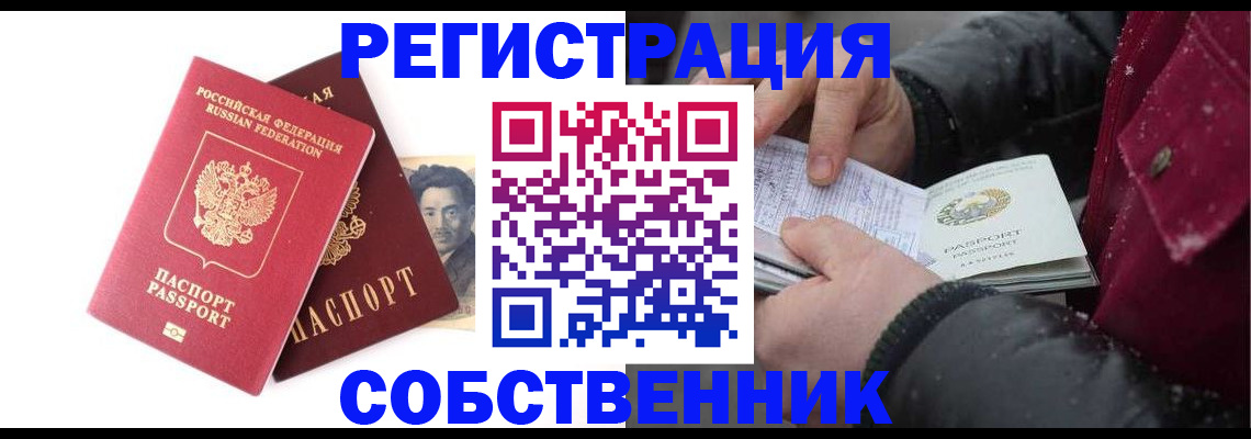 прописка для военкомата в Раменском